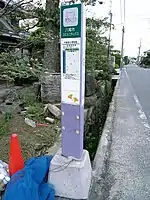 愛あいバス停留所標識 左:竹渕ルートの一部に採用されていたタイプ 中:近鉄バス木製タイプを流用したもの 右:愛あいバス標準タイプの標識