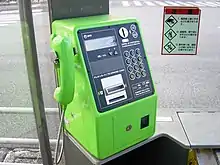 サクサ製の公衆電話機