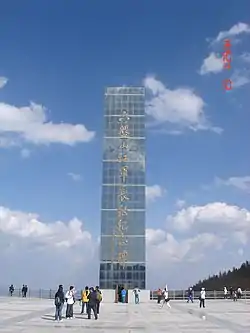 六盤山紅軍長征記念碑