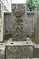 東漸寺(習志野市津田沼)の出羽三山供養塔