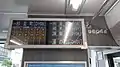 BFD型15インチ2画面液晶運賃表示器(旧指月電機製作所製、函館市交通局)