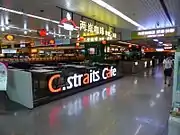 国内線制限区域内にある飲食店
