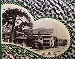 加悦鉄道開通記念絵葉書に描かれた加悦天満宮鳥居前（1926年）