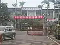 北新国中