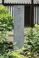 泉龍寺(北杜市)にある七世無畏の句碑