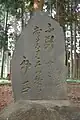 熱田神社(北杜市)にある六世四友の句碑