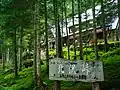 こもれび山荘