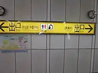 出口