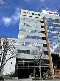 北都ビル(本社)