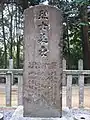 十七烈士の碑・近影
