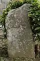 十三夜と二十三夜の併刻塔(下妻市古沢) 享和元年