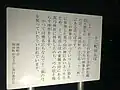 十二町田んぼに設置されている地元町会の案内板