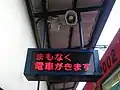 十字街停留場ホームに設置の電車接近表示機（2017年5月撮影）