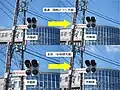 転轍機操作用の信号現示一覧（2017年4月に撮影したものを合成）