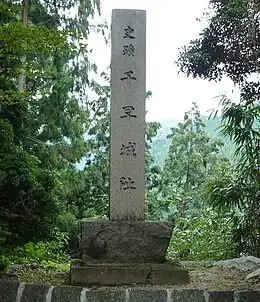 史蹟 千早城址の碑