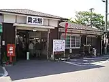 旧駅舎（初代駅舎）（2005年5月）