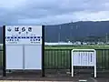 原木駅、名所観光案内板（こちらには長崎長昌院（長崎次郎高資の墓）の案内あり）
