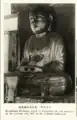 西蓮寺に安置されている広島大仏（絵葉書）