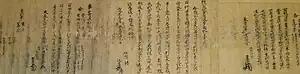 常光円満寺古文書