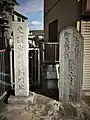 桜町曲輪・桜門跡碑