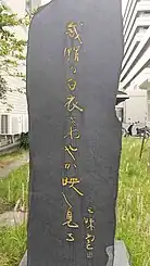 撮影者から庭花咲蝶舞が提供を受けた。撮影年月日:2021年5月26日