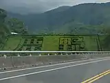 鹿野郷
