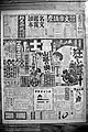台湾日日新報