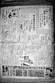 台湾日日新報