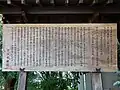 吉志部神社由緒