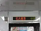 車内案内表示機(更新前LED)