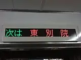 車内案内表示機(更新後LED)