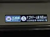 車内案内表示機(更新後LCD)