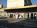 ふとんのもり（旧西川屋天塚店）