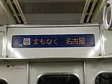 車内案内表示装置
