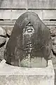「后土神」（神奈川県秦野市平沢）