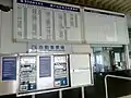 嘉北駅券売機、券売所と運賃表