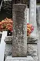 第31番 圓福寺「準西国稲毛三十一番札処 聖観世音菩薩」1901年（明治34年）