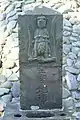 二十三夜と堅牢地神の併刻塔(横浜市青葉区)