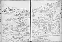 周煌撰　城嶽靈泉
