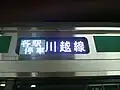 側面のフルカラーLED式行き先表示装置