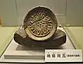補修用瓦