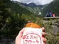 ジャンボコロッケ
