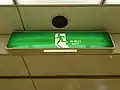 1999年の基準改正前の大型避難口誘導灯(なんばウォーク)