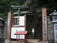 下社 登山口