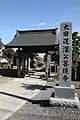 大慈寺