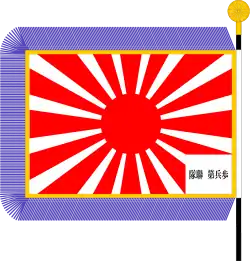 （常備）歩兵連隊軍旗