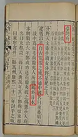 『大清一統志』部分