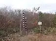 大滝根山山頂（三角点は基地内）