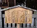 八坂神社由来（2023年10月21日撮影）