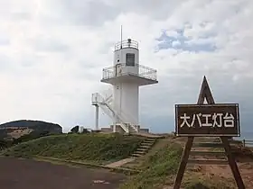 大バエ灯台